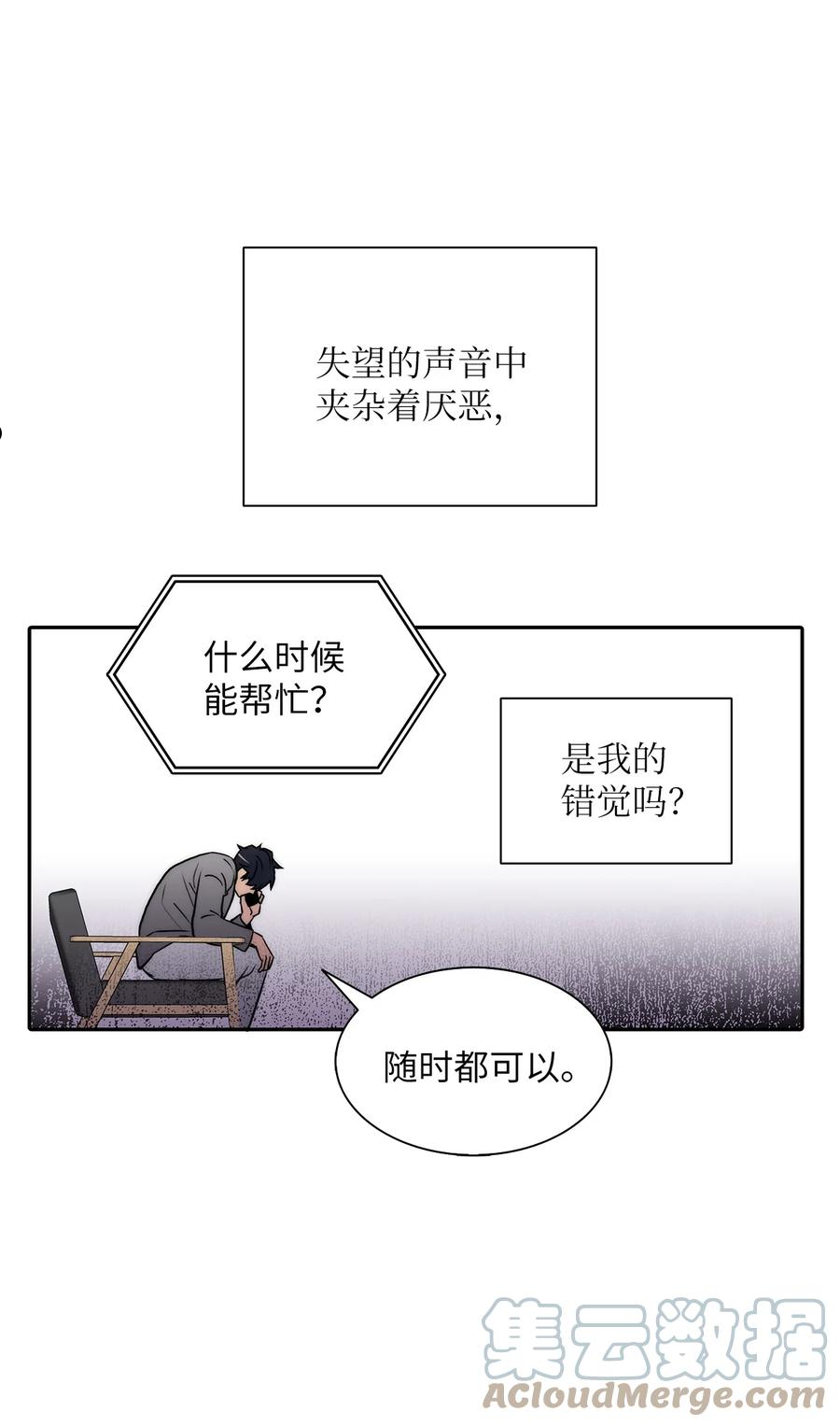 响弦文字漫画全集下拉式漫画,58 药剂师案件31图