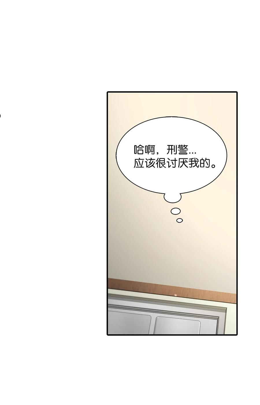 响弦文字漫画全集下拉式漫画,58 药剂师案件33图