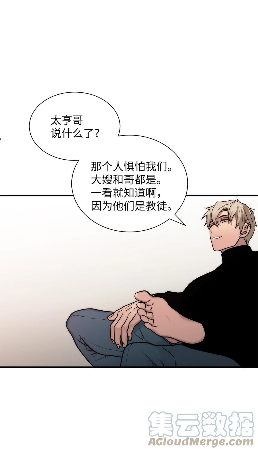 响弦文字漫画全集下拉式漫画,58 药剂师案件4图