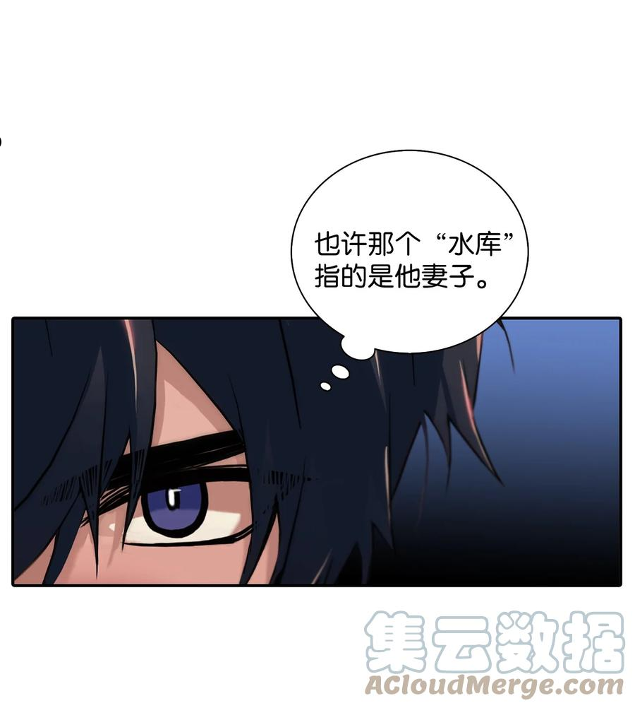 响弦文字漫画全集下拉式漫画,58 药剂师案件43图