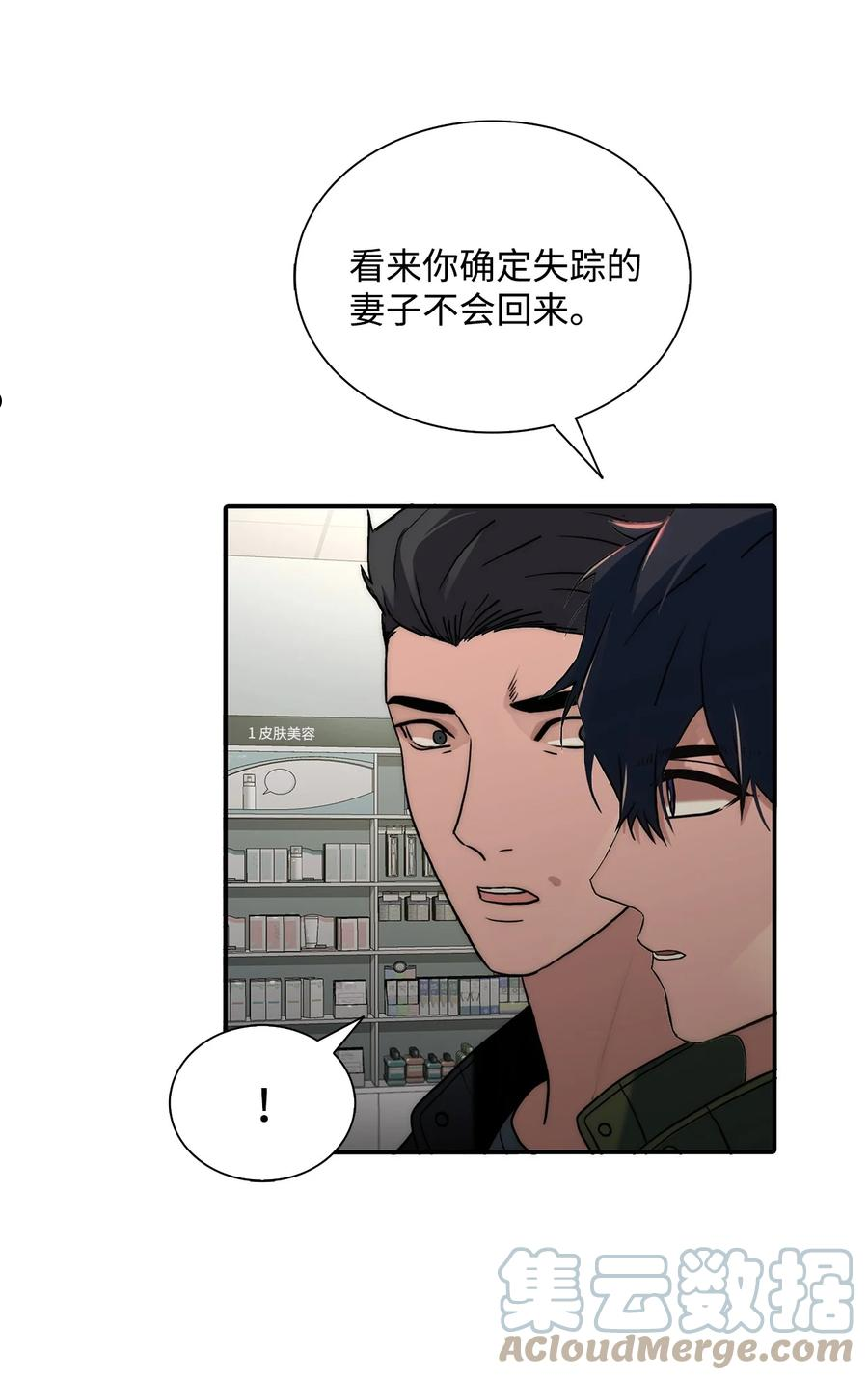 响弦文字漫画全集下拉式漫画,58 药剂师案件46图