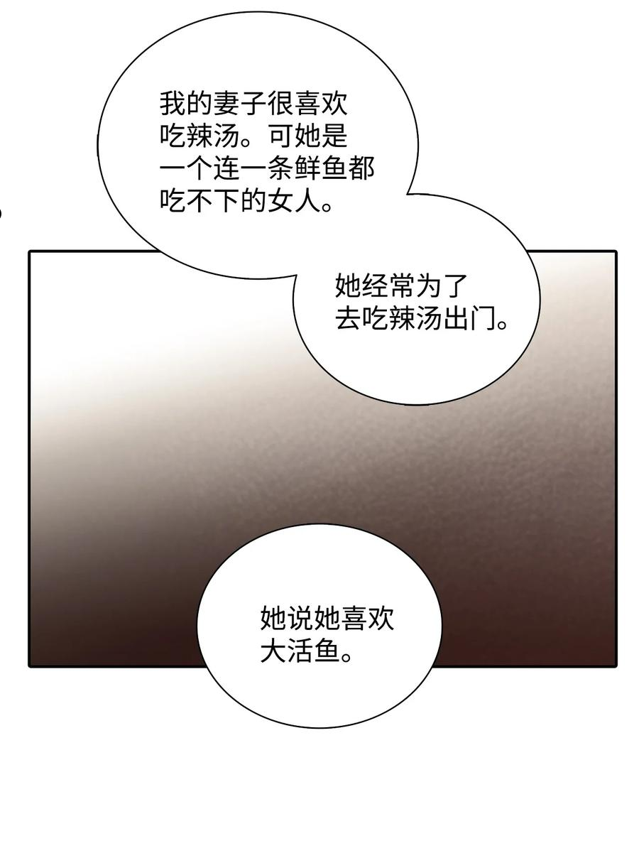 响弦文字漫画全集下拉式漫画,58 药剂师案件48图