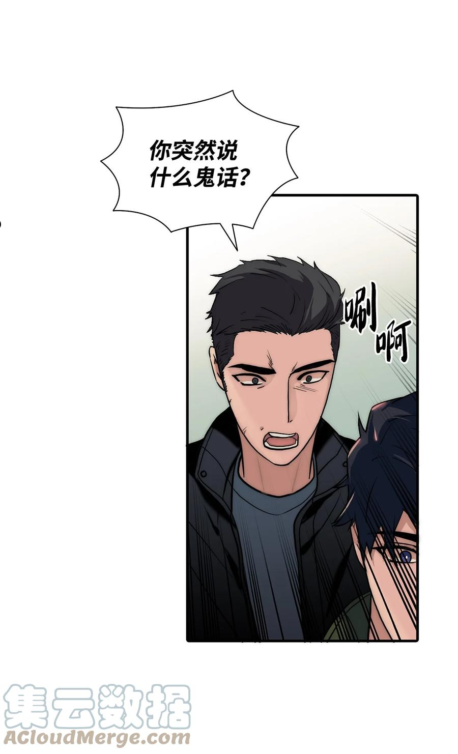 响弦文字漫画全集下拉式漫画,58 药剂师案件49图