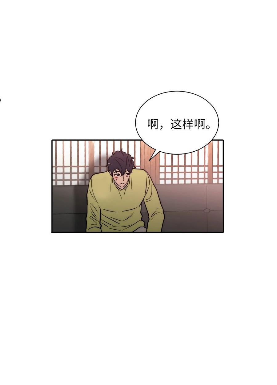 响弦文字漫画全集下拉式漫画,58 药剂师案件5图