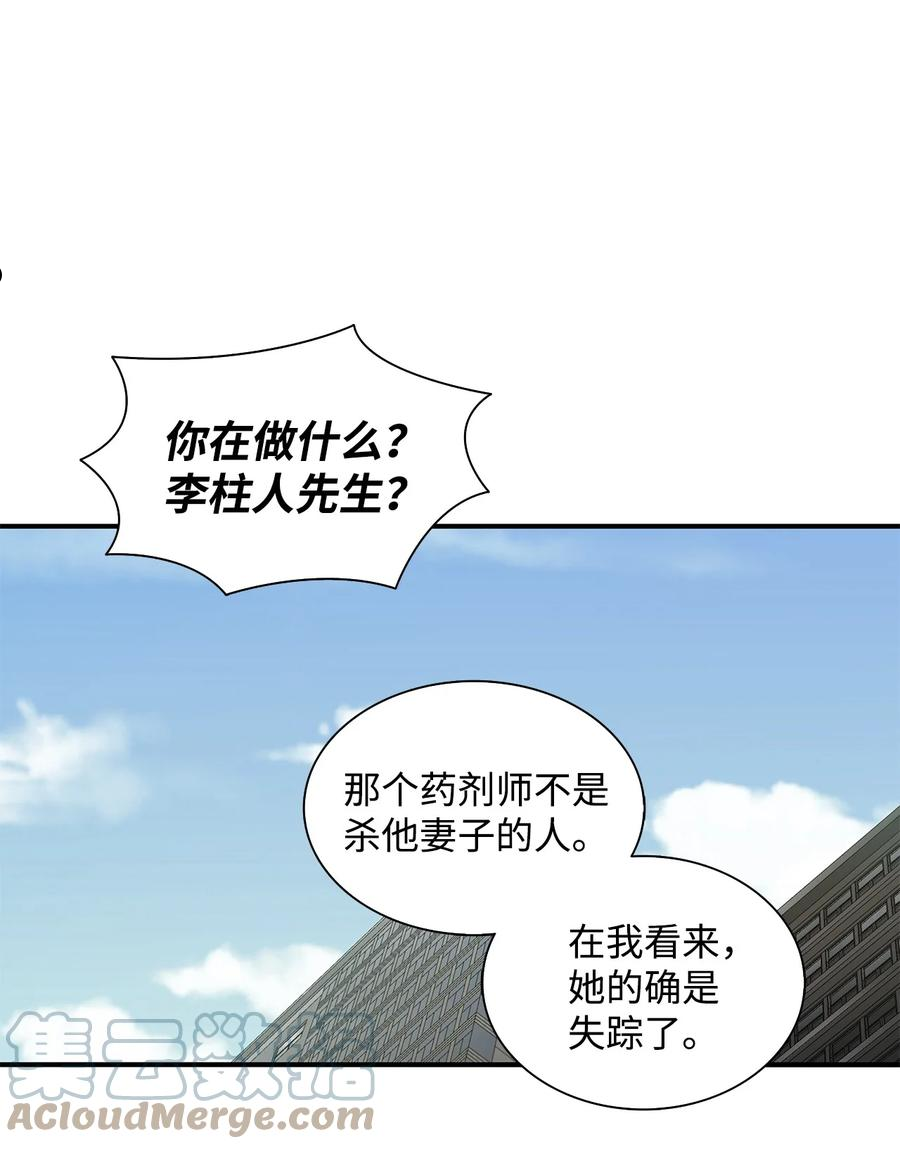 响弦文字漫画全集下拉式漫画,58 药剂师案件52图