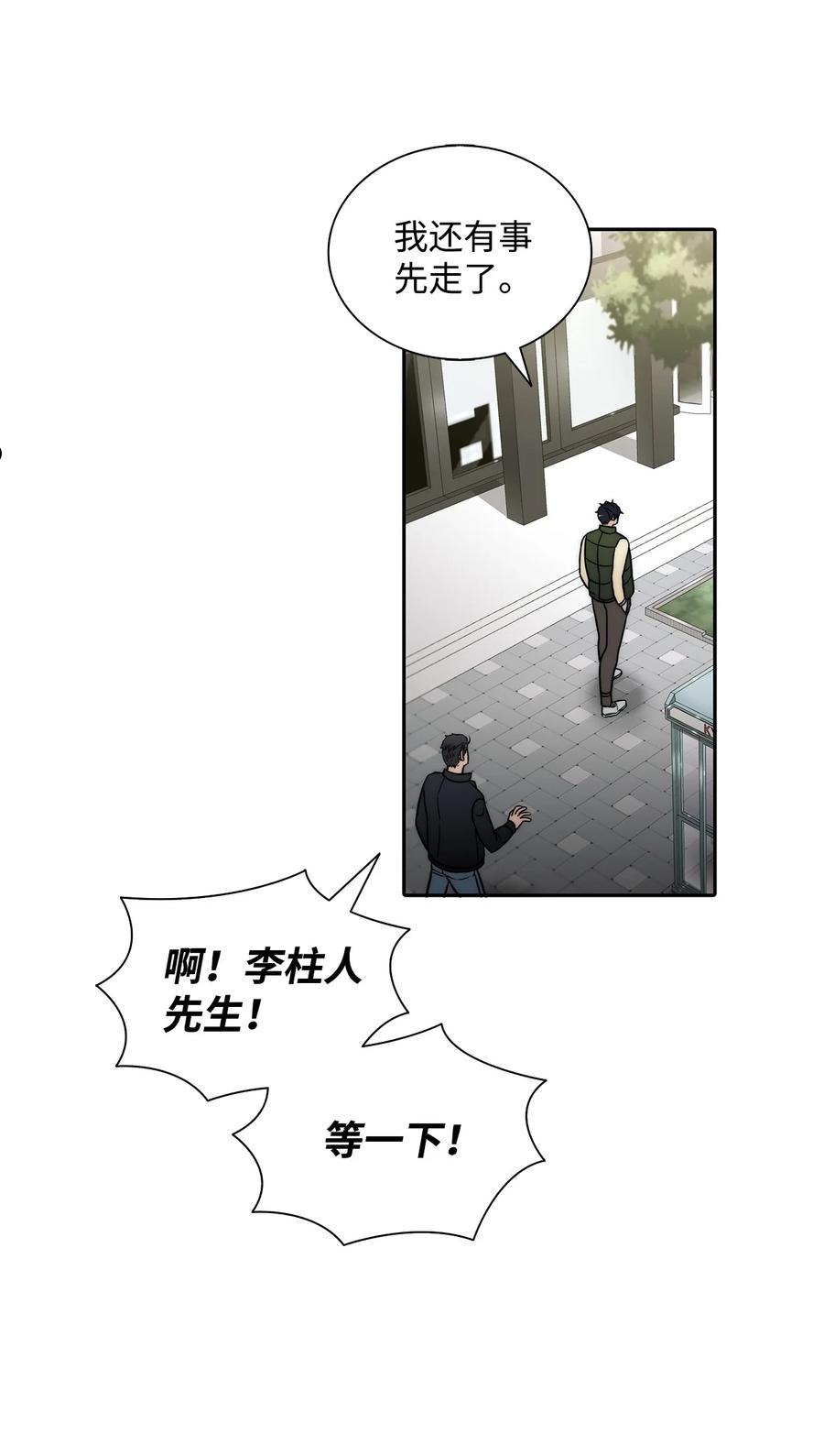 响弦文字漫画全集下拉式漫画,58 药剂师案件56图