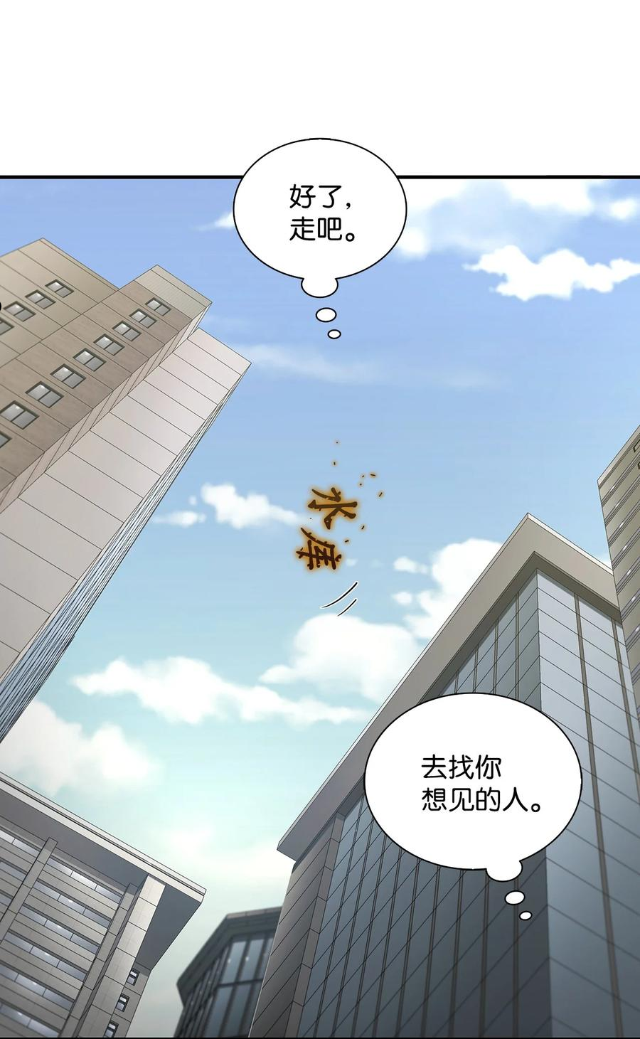 响弦文字漫画全集下拉式漫画,58 药剂师案件59图