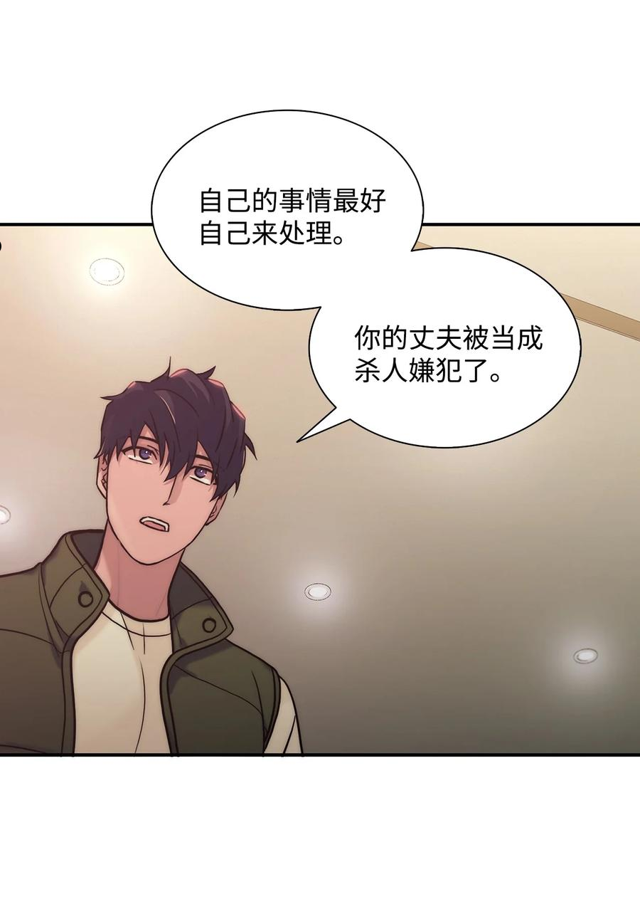 响弦文字漫画全集下拉式漫画,58 药剂师案件66图