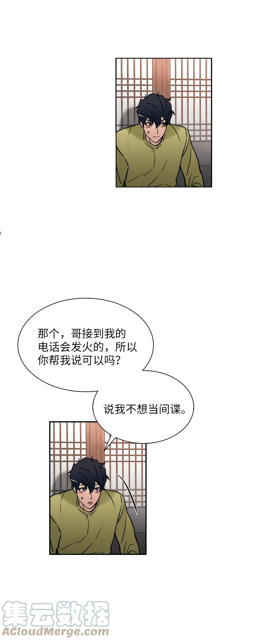 响弦文字漫画全集下拉式漫画,58 药剂师案件7图