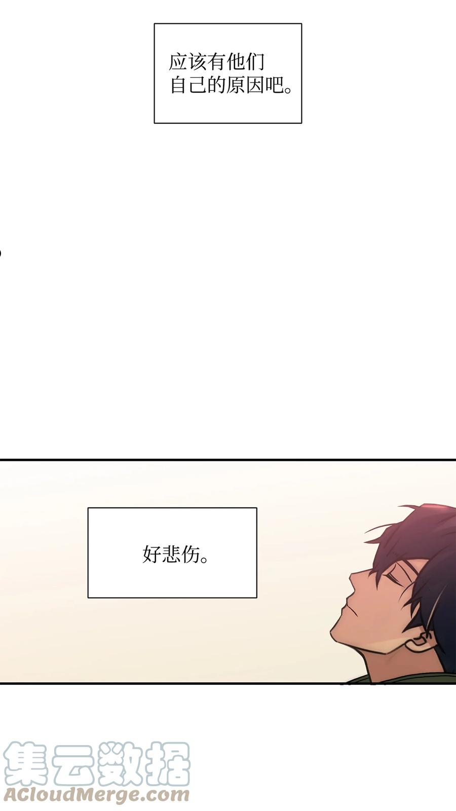 响弦文字漫画全集下拉式漫画,58 药剂师案件73图