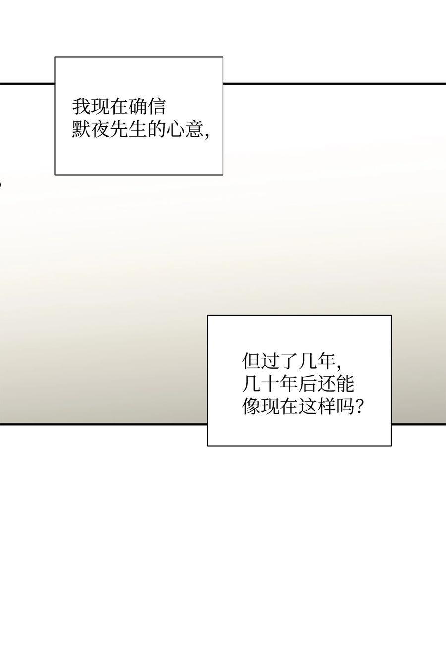 响弦文字漫画全集下拉式漫画,58 药剂师案件74图