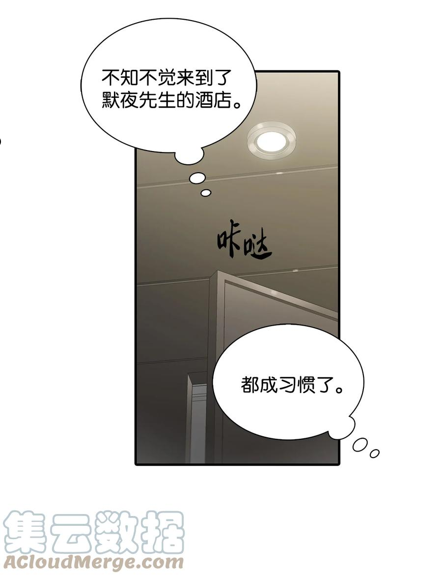 响弦文字漫画全集下拉式漫画,58 药剂师案件76图