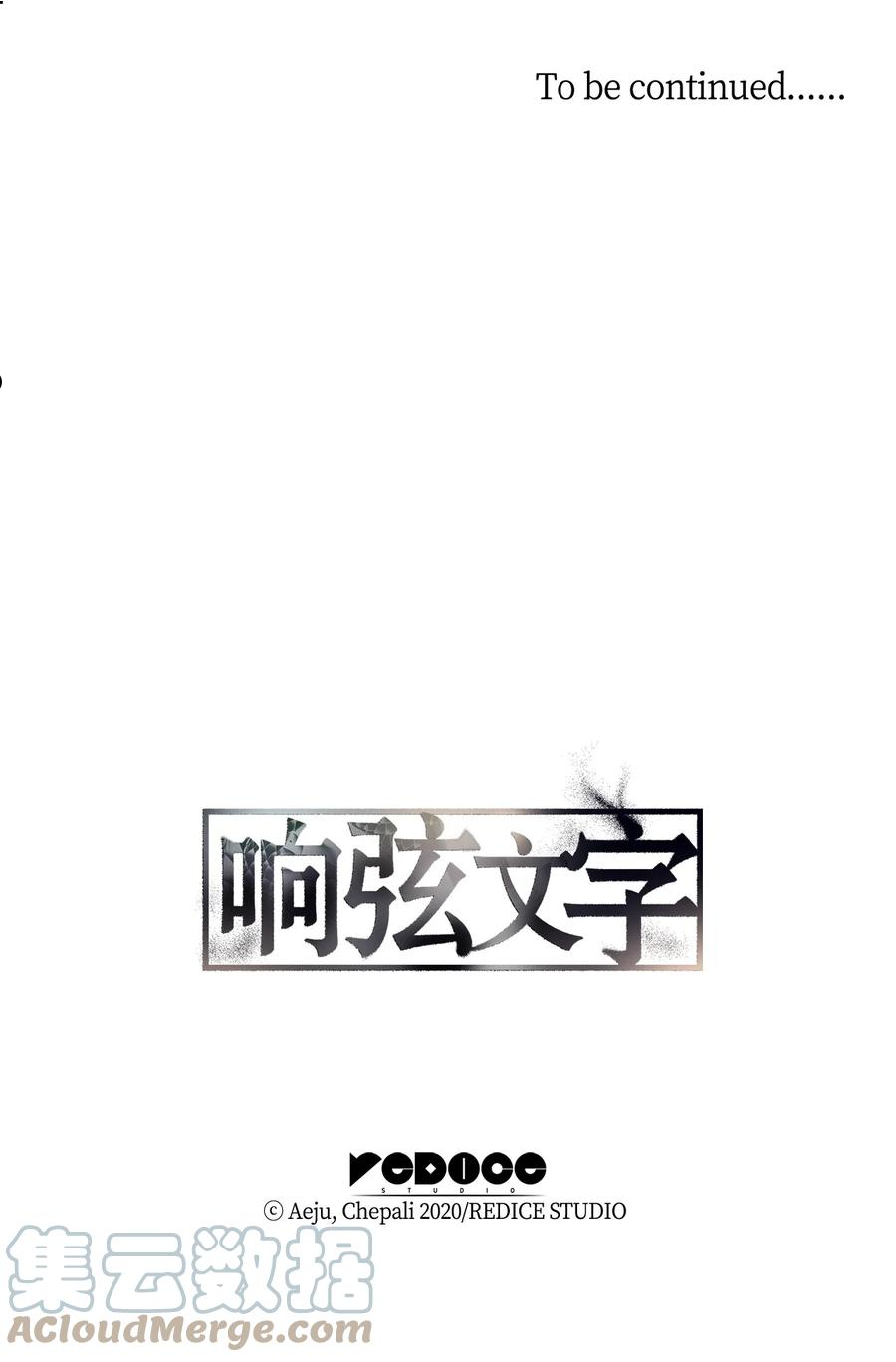 响弦文字漫画全集下拉式漫画,58 药剂师案件82图