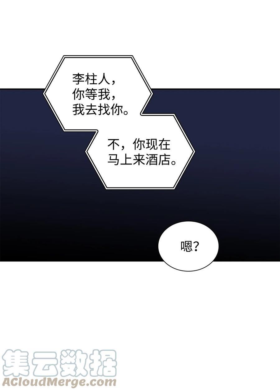 乡贤文化标语漫画,64 有真的真实身份46图