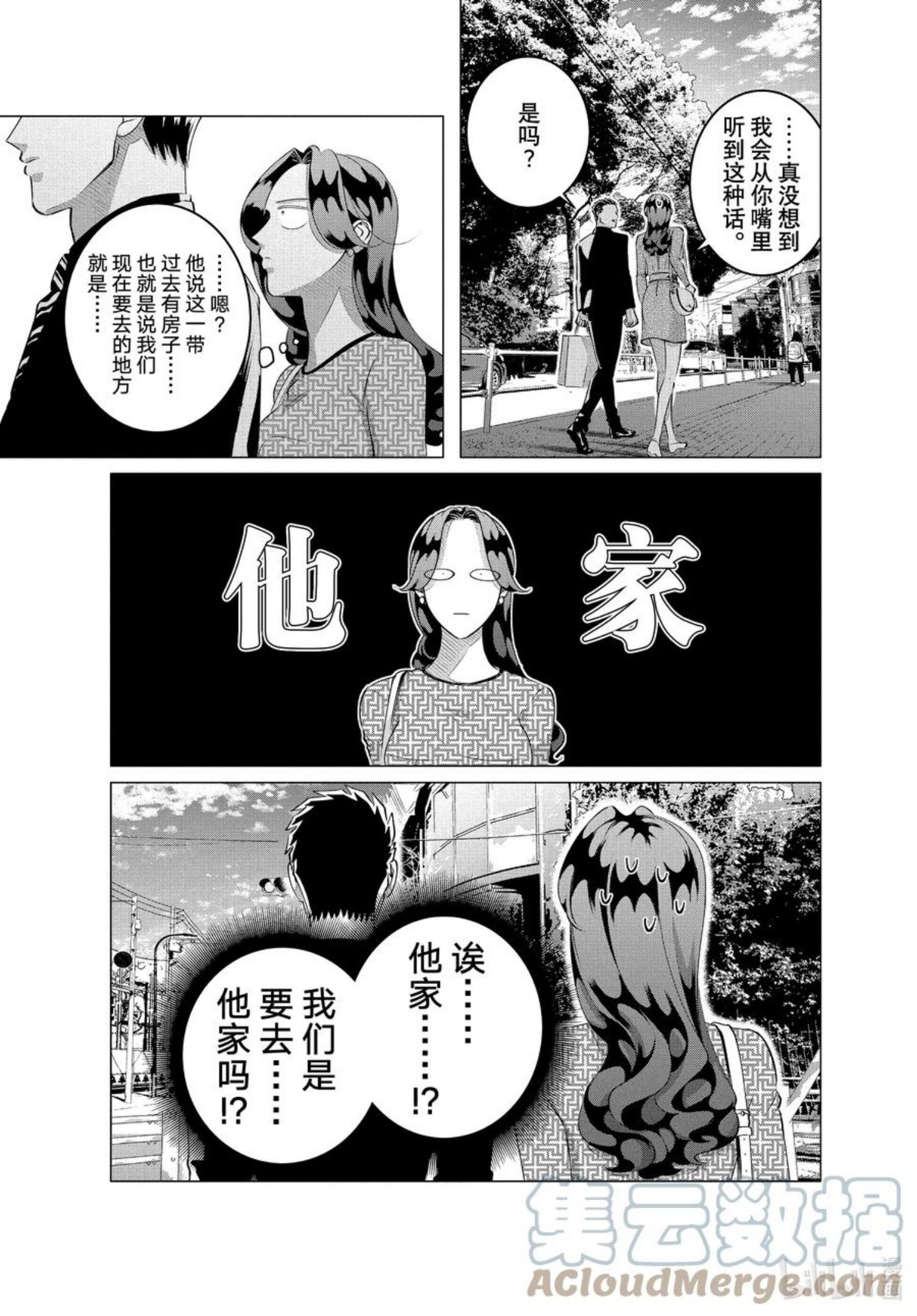 唯愿来世不相识第3集漫画,28 （前篇）老虎肉①9图