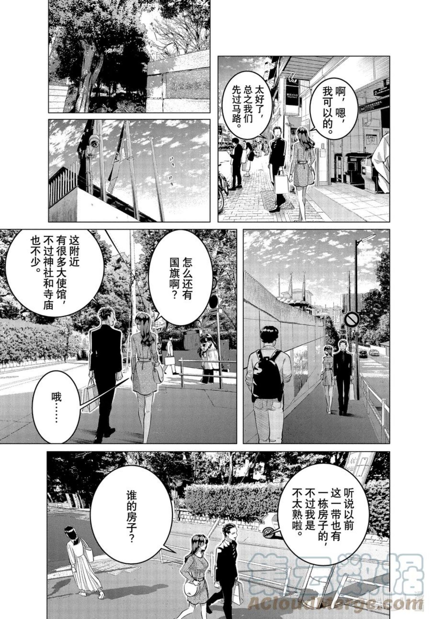 唯愿来世不相识漫画,28 （前篇）老虎肉①7图