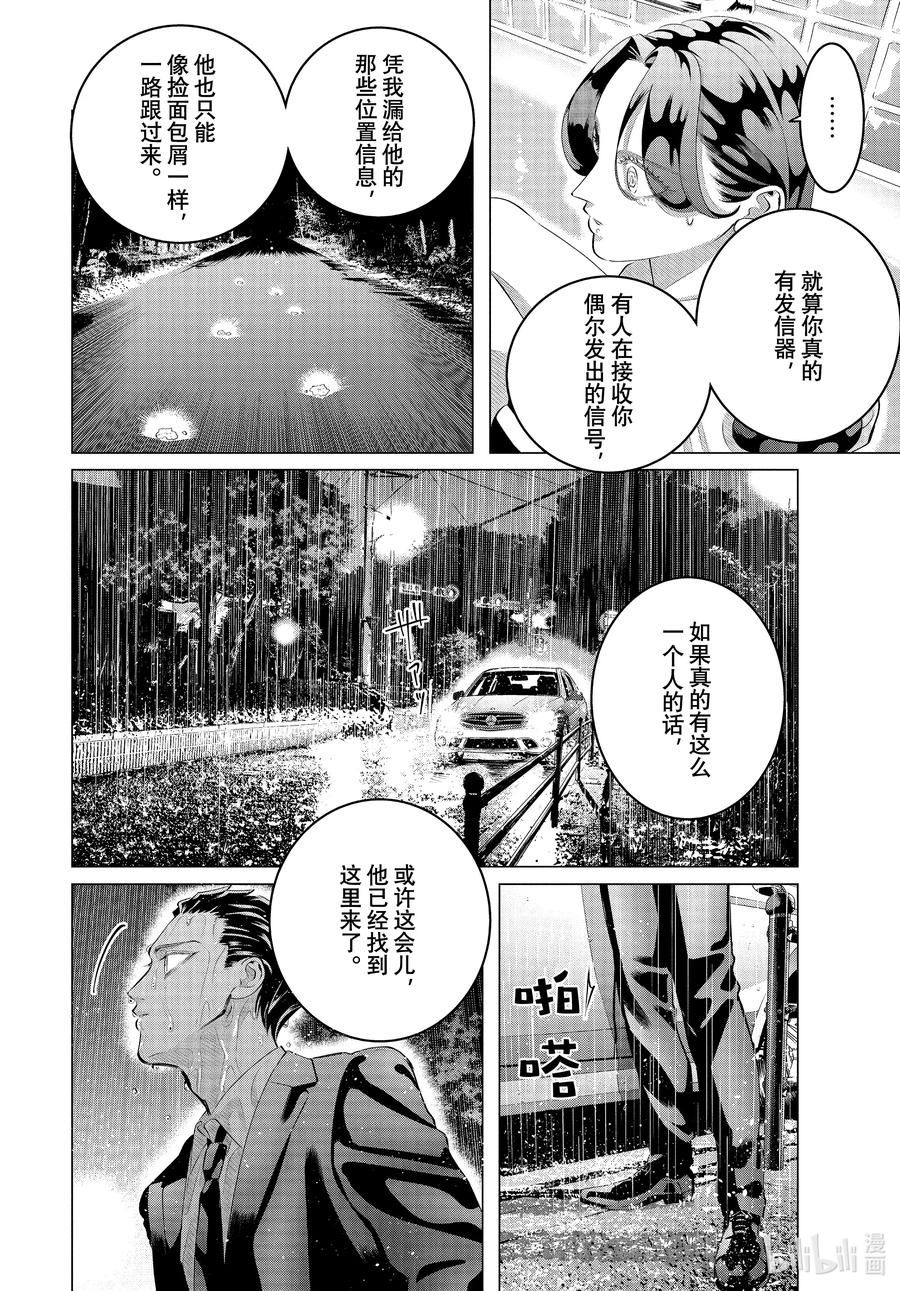 唯愿来世不相识漫画,31 他的好意重于生命⑤18图