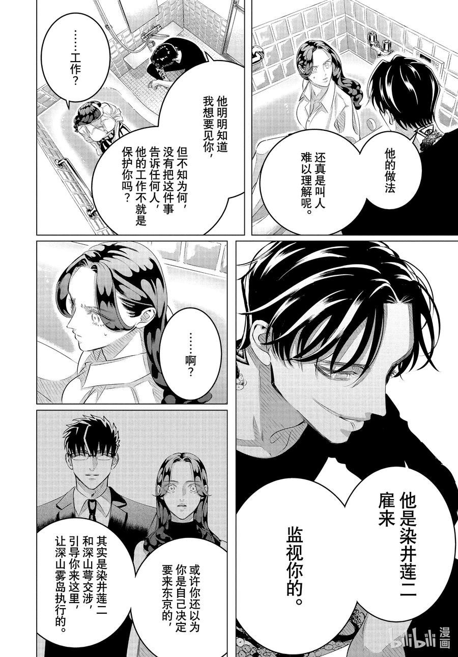 唯愿来世不相识漫画,31 他的好意重于生命⑤20图