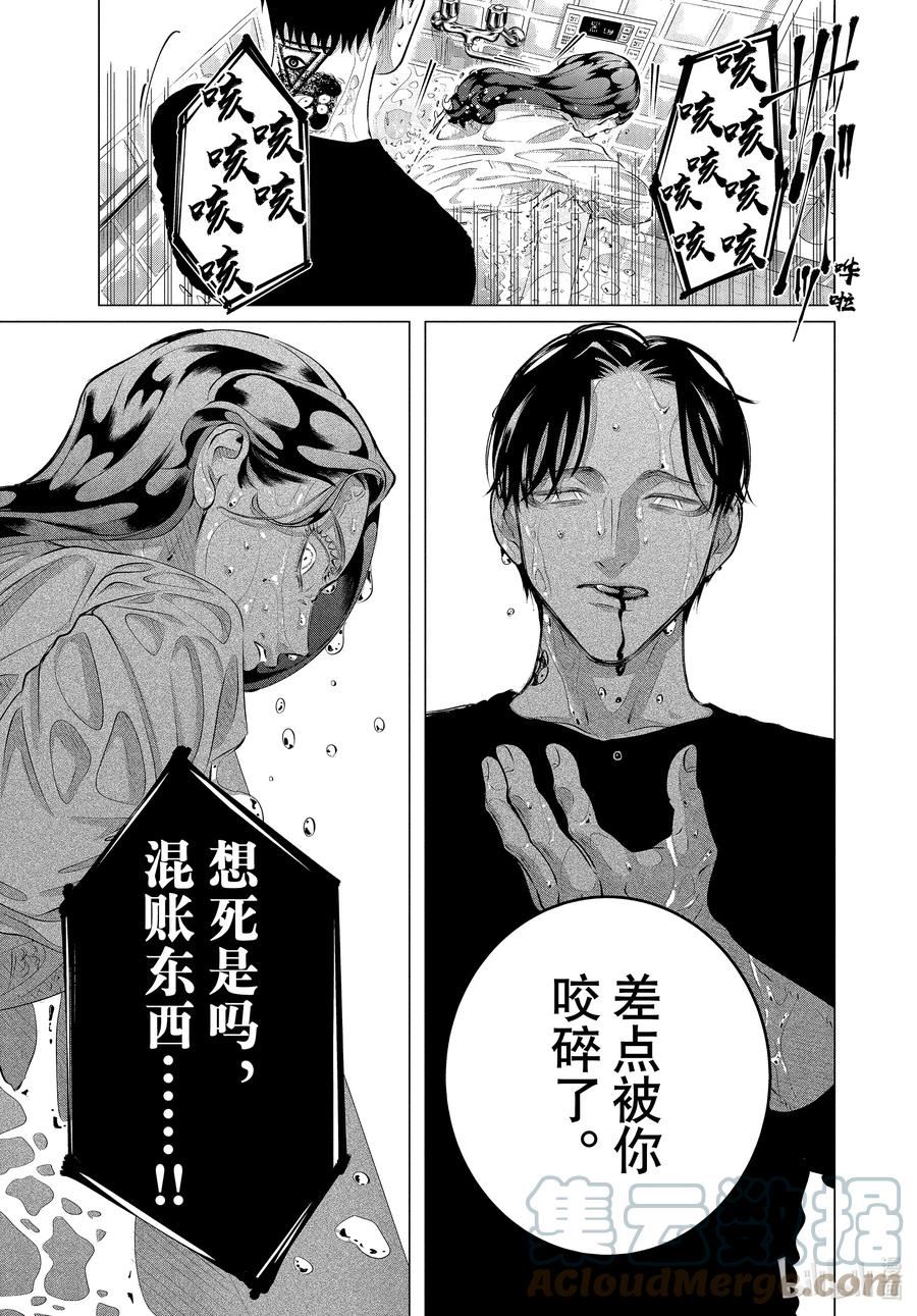 唯愿来世不相识漫画,31 他的好意重于生命⑤37图