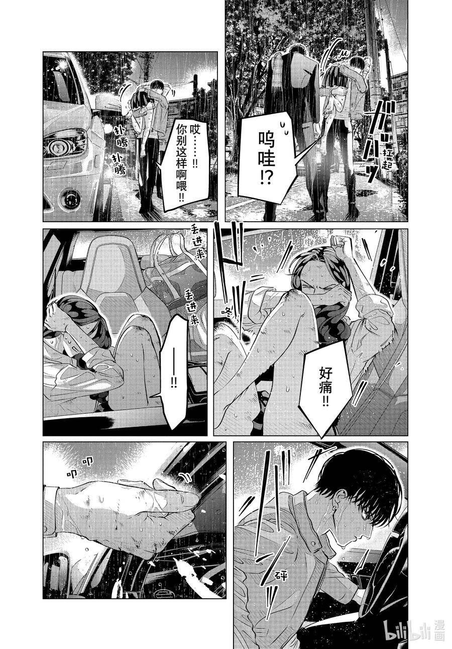 唯愿来世不相识漫画免费阅读漫画,32 （前篇）你的恋人、你的武器、你的替身①12图