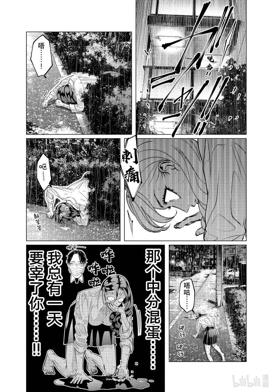 唯愿来世不相识第3集漫画,32 （前篇）你的恋人、你的武器、你的替身①2图