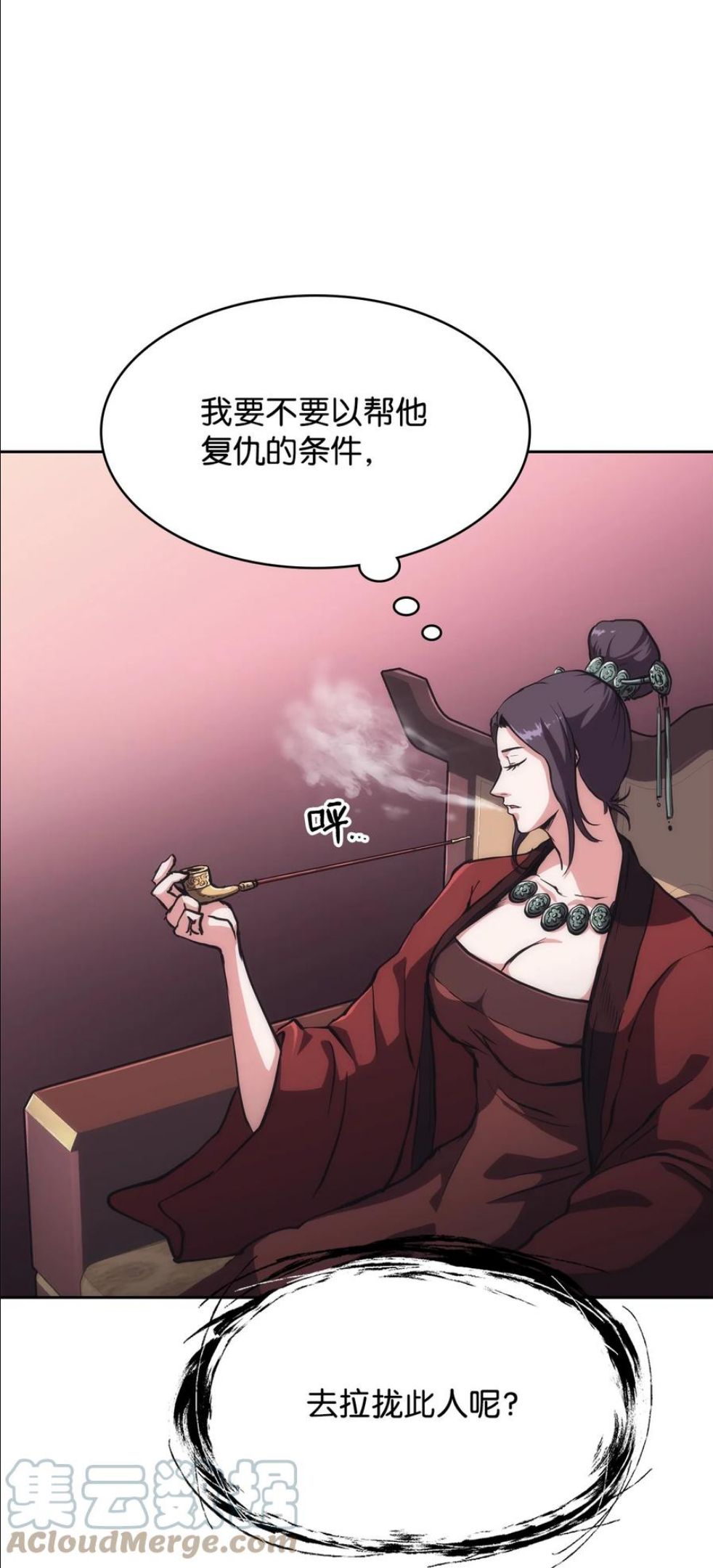 墨剑留香前传漫画,33 新的旅程19图