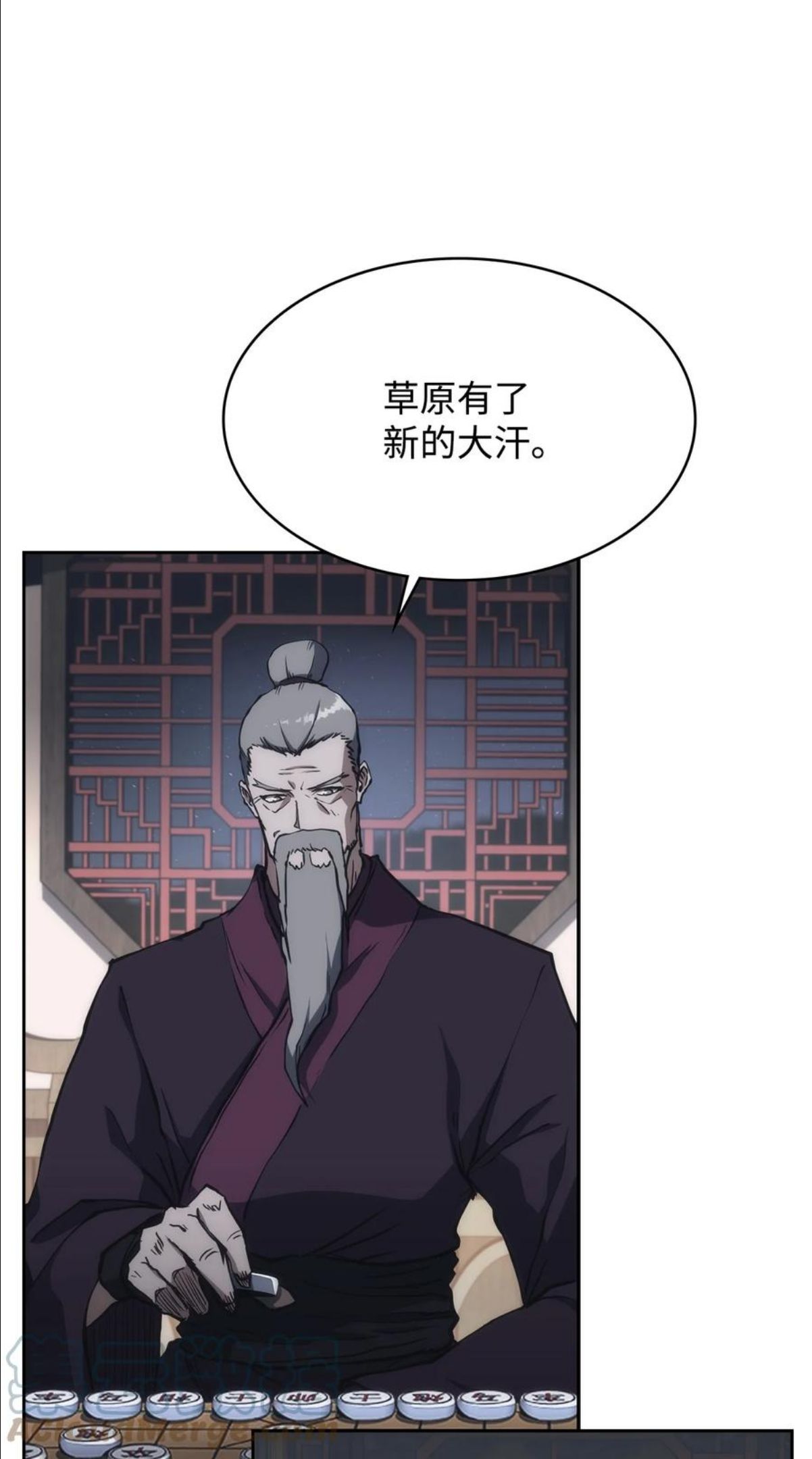 墨剑留香前传漫画,34 过去4图