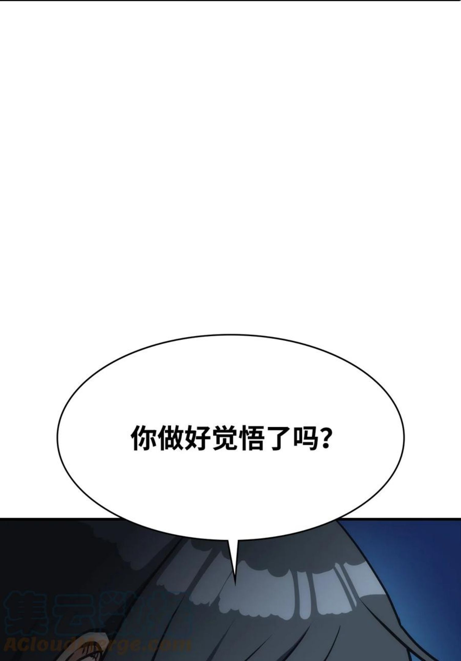 墨剑留香前传漫画,34 过去31图