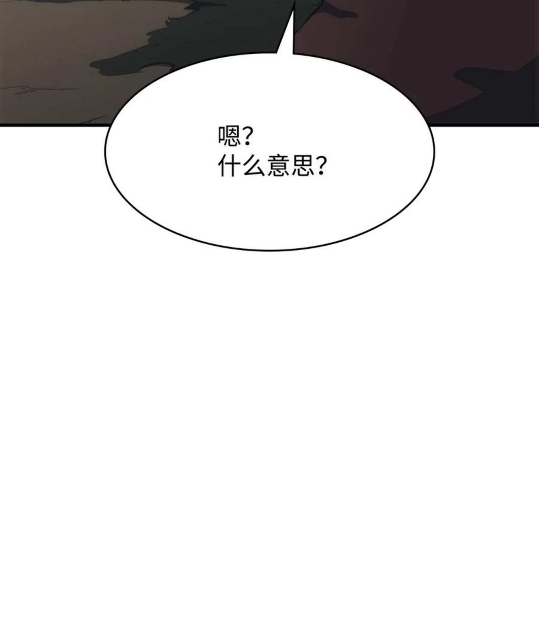 墨剑留香前传漫画,34 过去95图