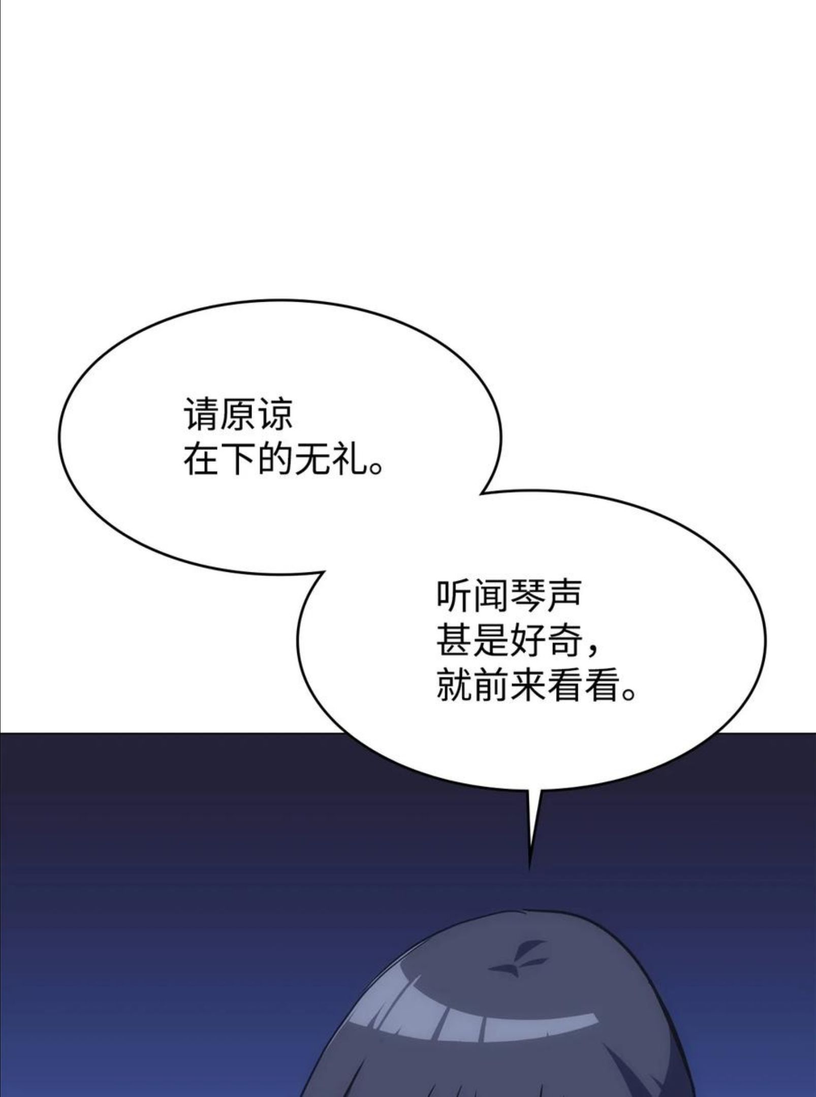 墨剑留香前传漫画,36 勾结65图