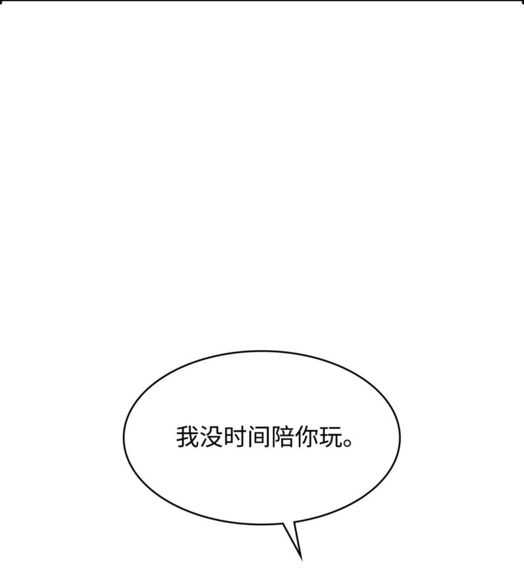 墨剑留香前传漫画,38 恢复记忆32图