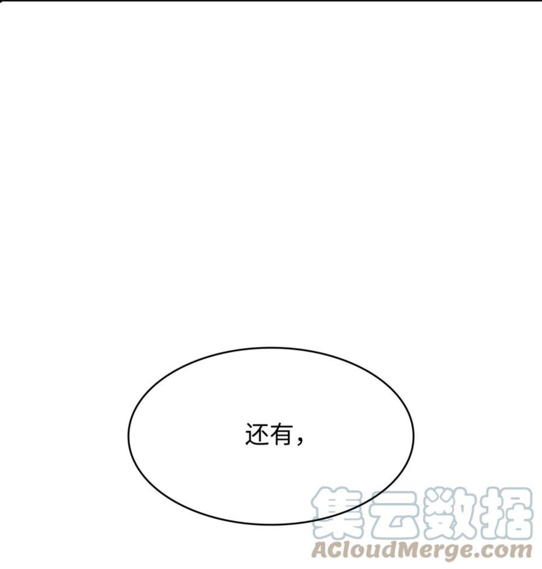 墨剑留香前传漫画,38 恢复记忆133图