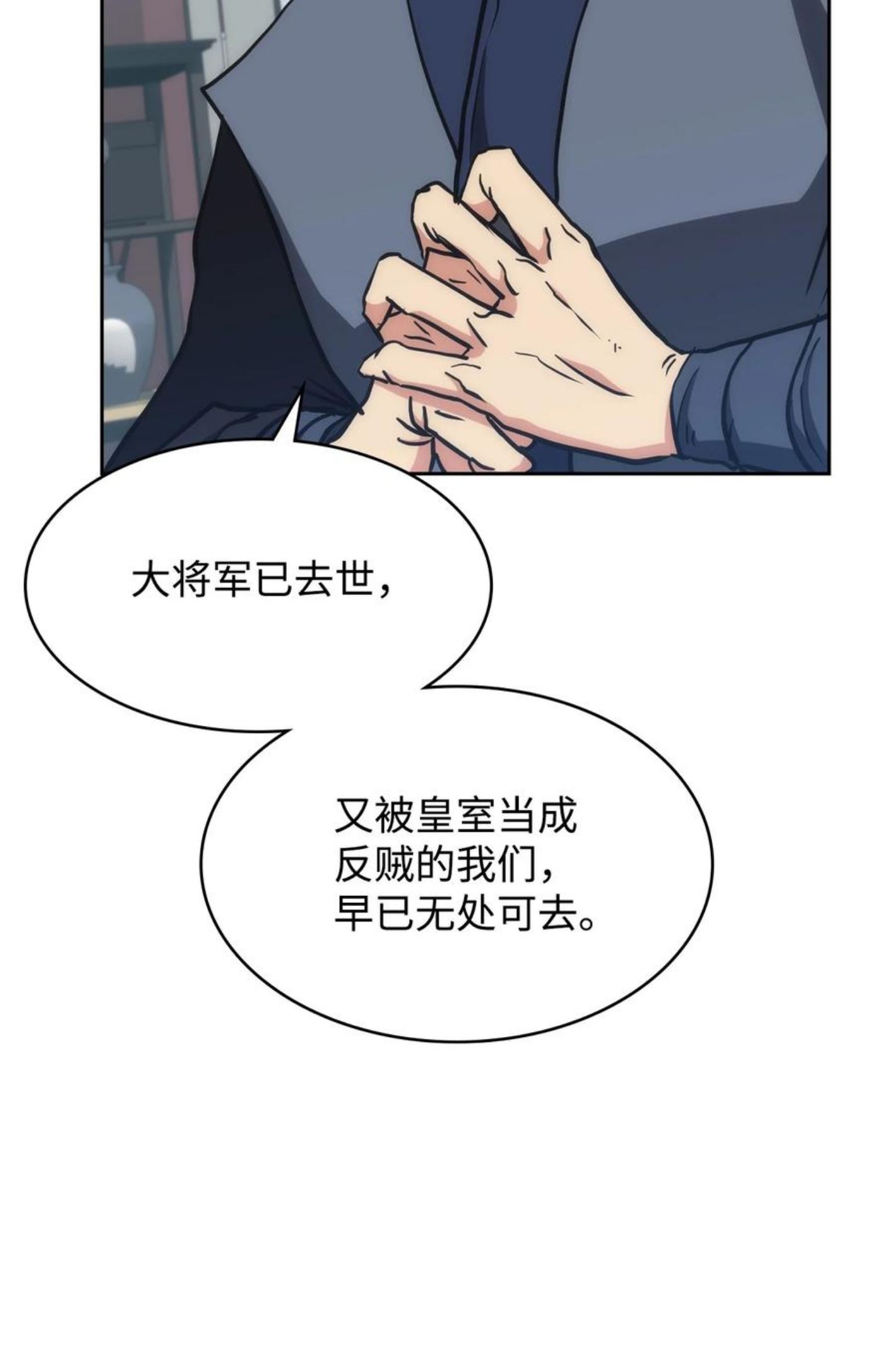 墨剑留香前传漫画,39 熟悉的剑62图