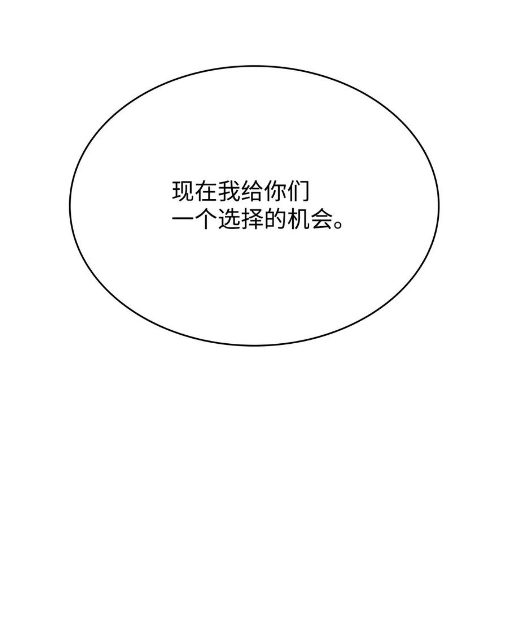 墨剑留香前传漫画,39 熟悉的剑38图