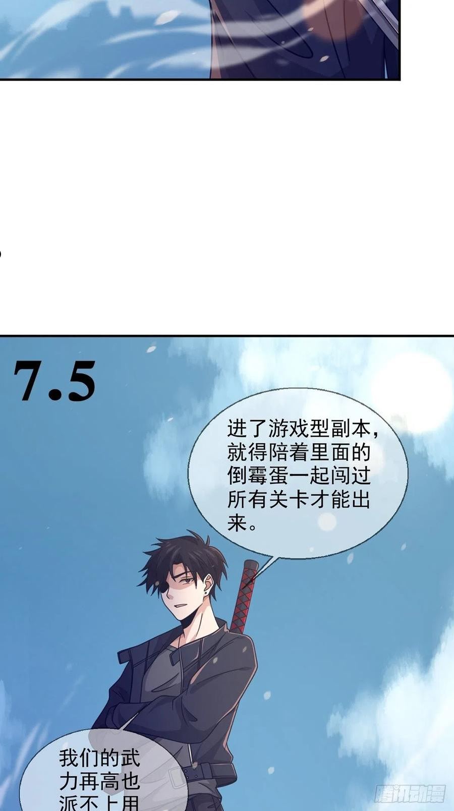 末日乐园简介漫画,6月稿费包112图