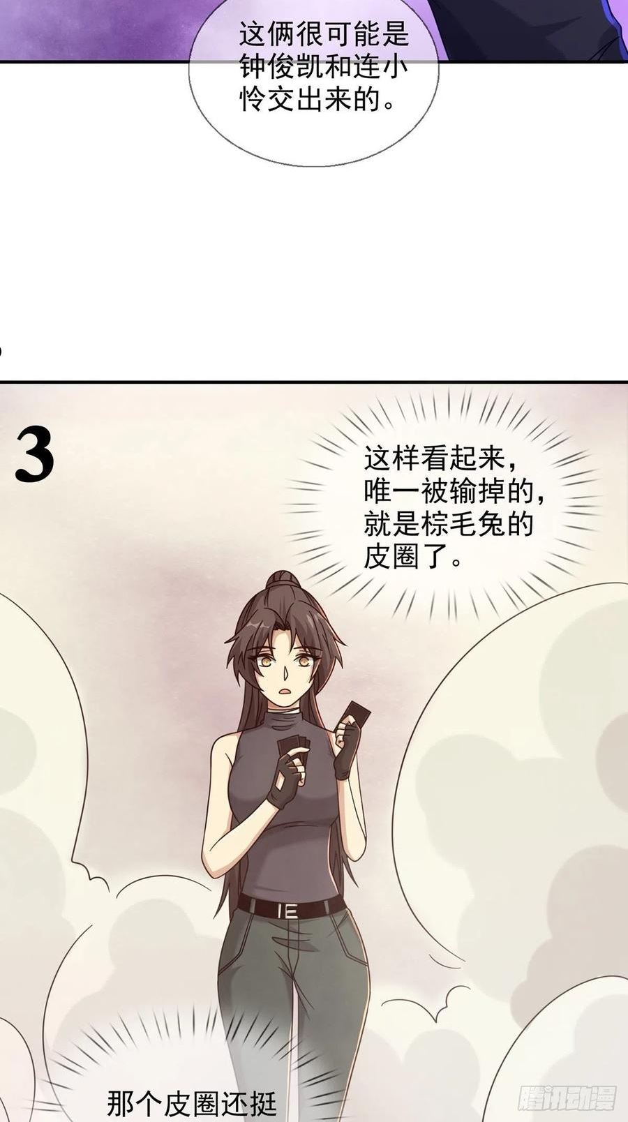 末日乐园简介漫画,6月稿费包136图