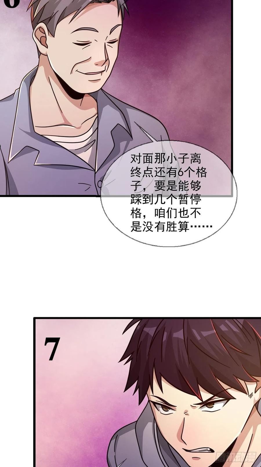 末日乐园简介漫画,6月稿费包15图