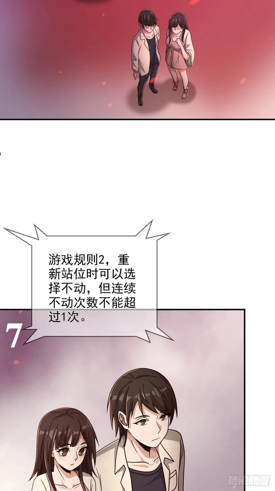 末日乐园简介漫画,6月稿费包167图