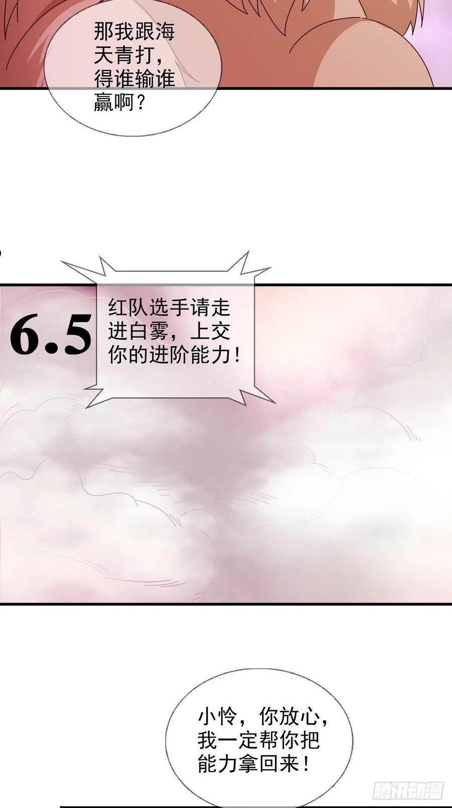 末日乐园简介漫画,6月稿费包219图