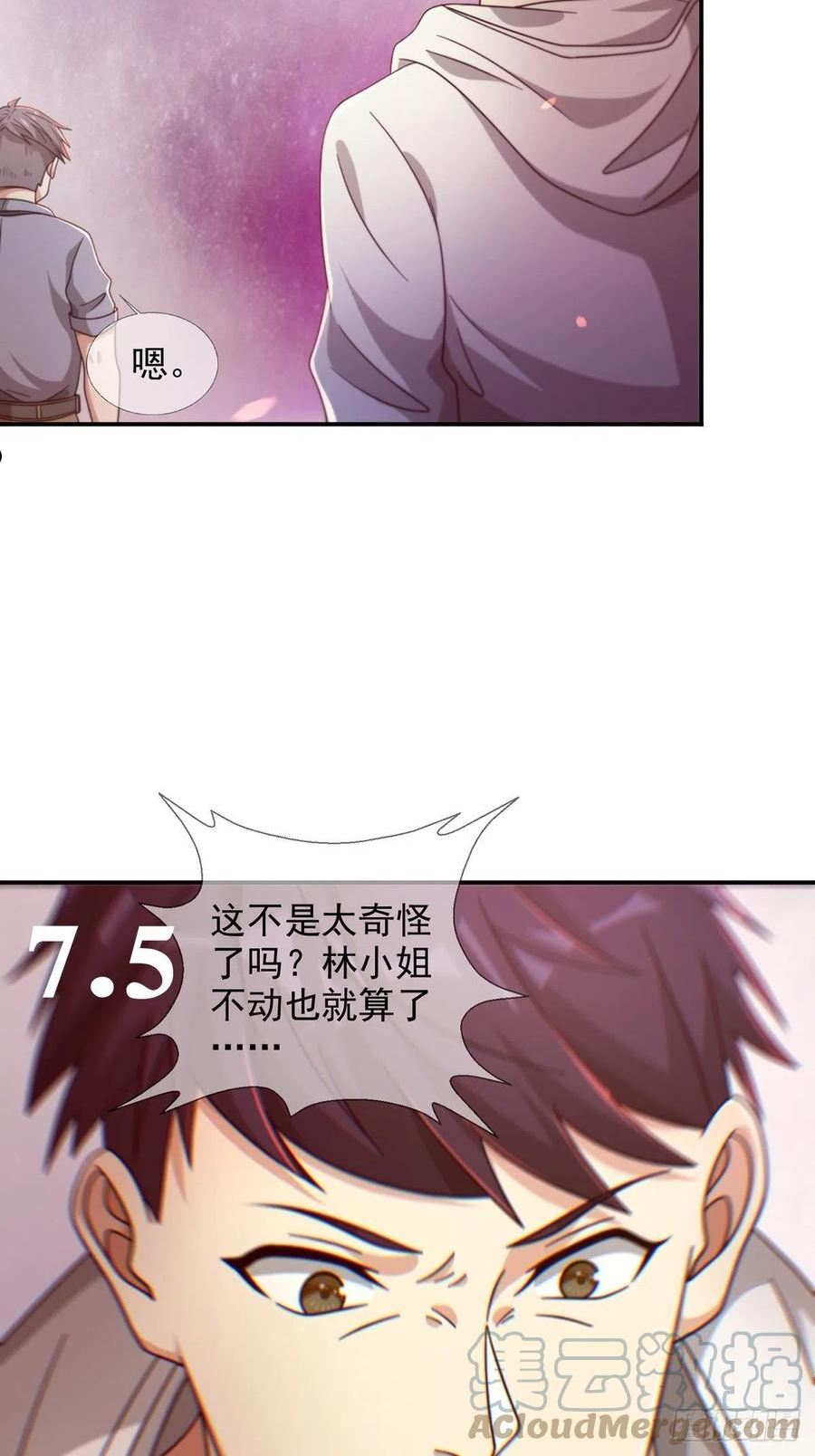 末日乐园简介漫画,6月稿费包237图