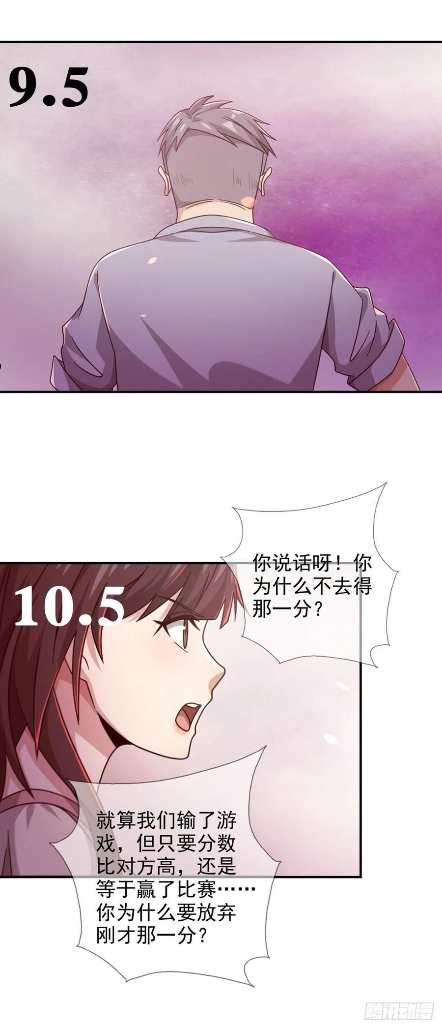 末日乐园简介漫画,6月稿费包240图