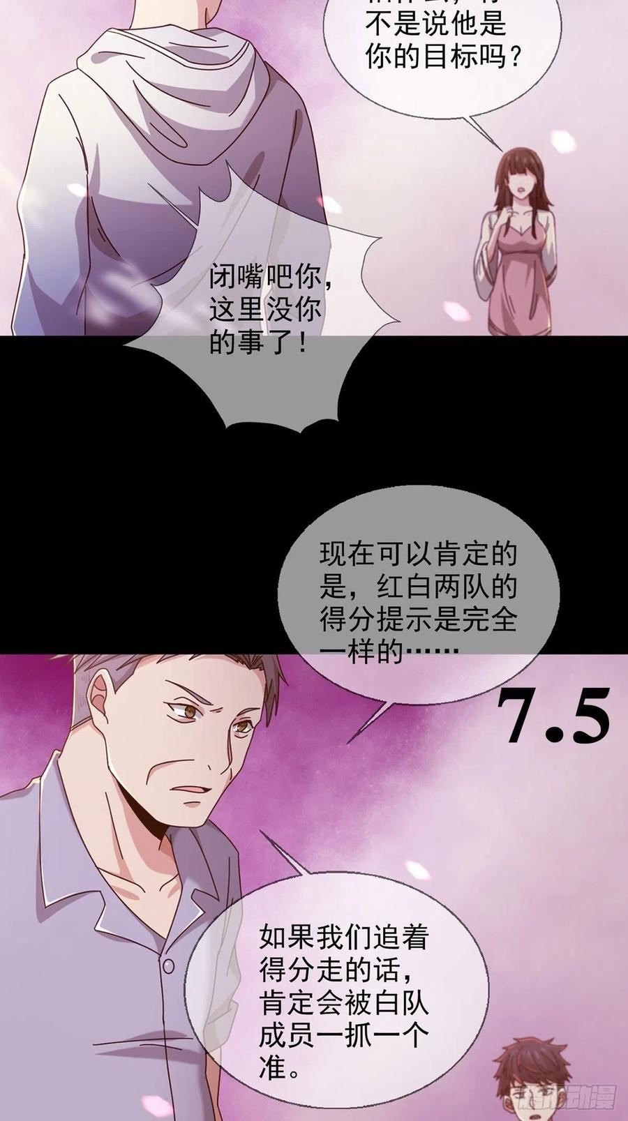 末日乐园简介漫画,6月稿费包264图