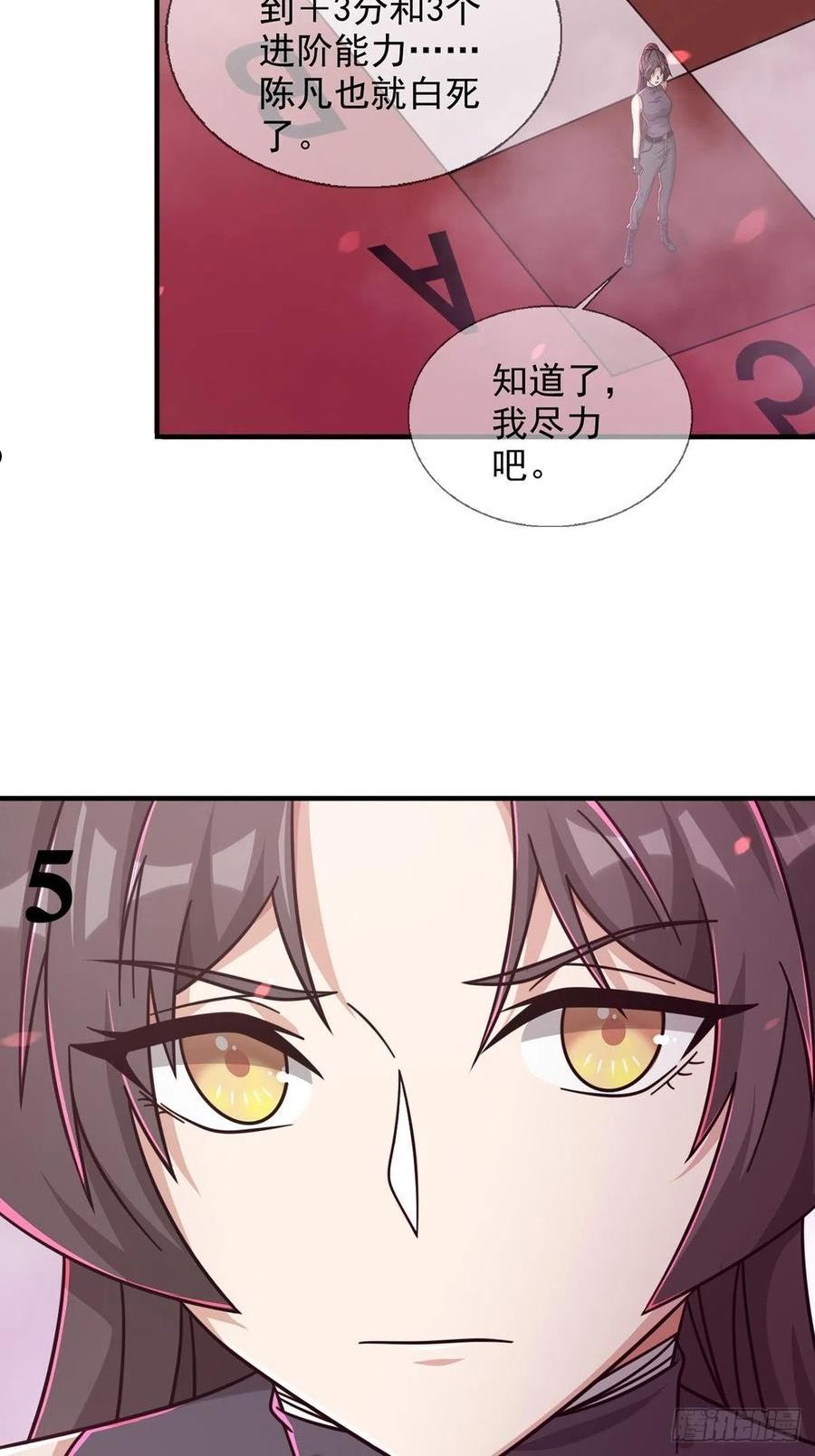 末日乐园简介漫画,6月稿费包331图