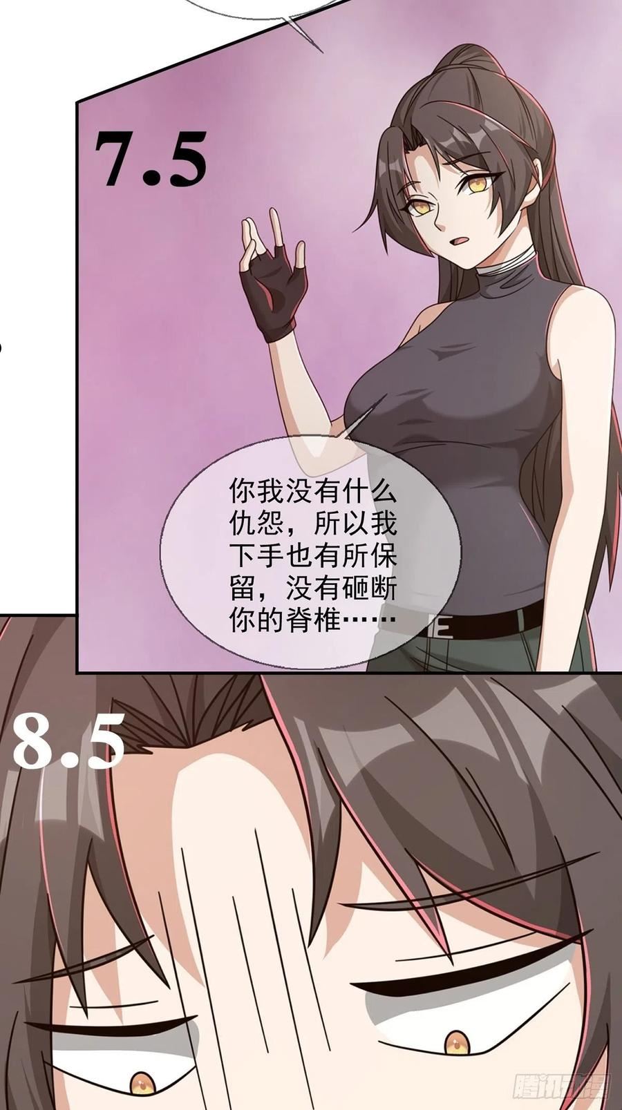 末日乐园简介漫画,6月稿费包344图