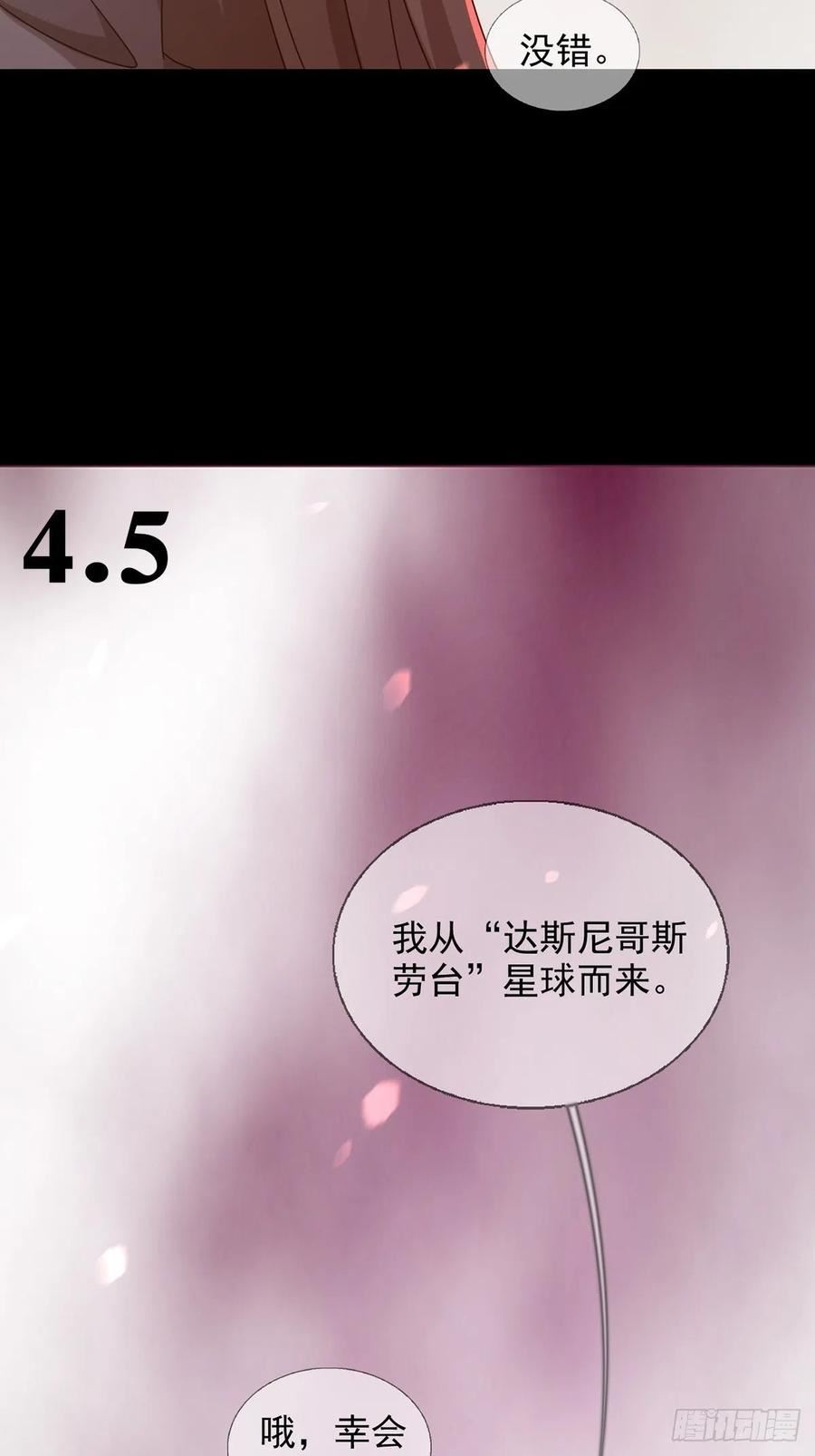 末日乐园简介漫画,6月稿费包368图