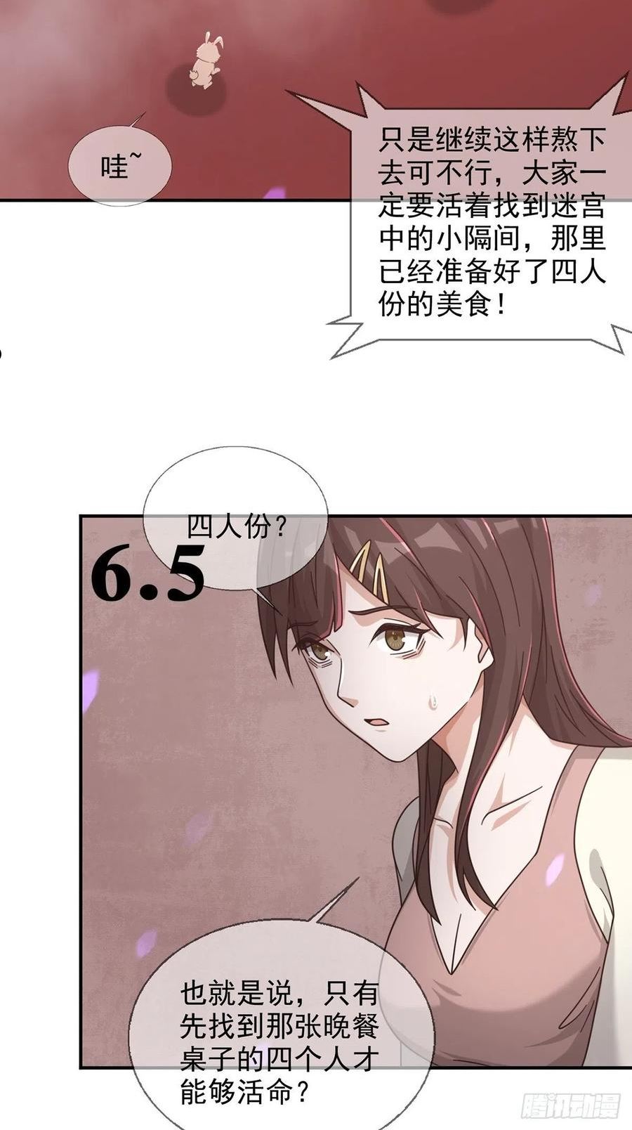 末日乐园简介漫画,6月稿费包456图