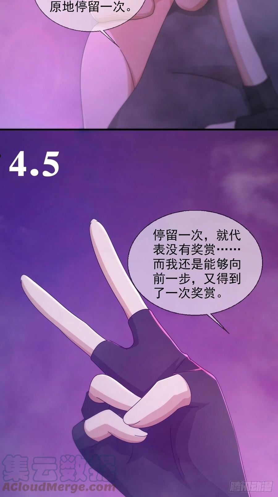 末日乐园简介漫画,6月稿费包85图