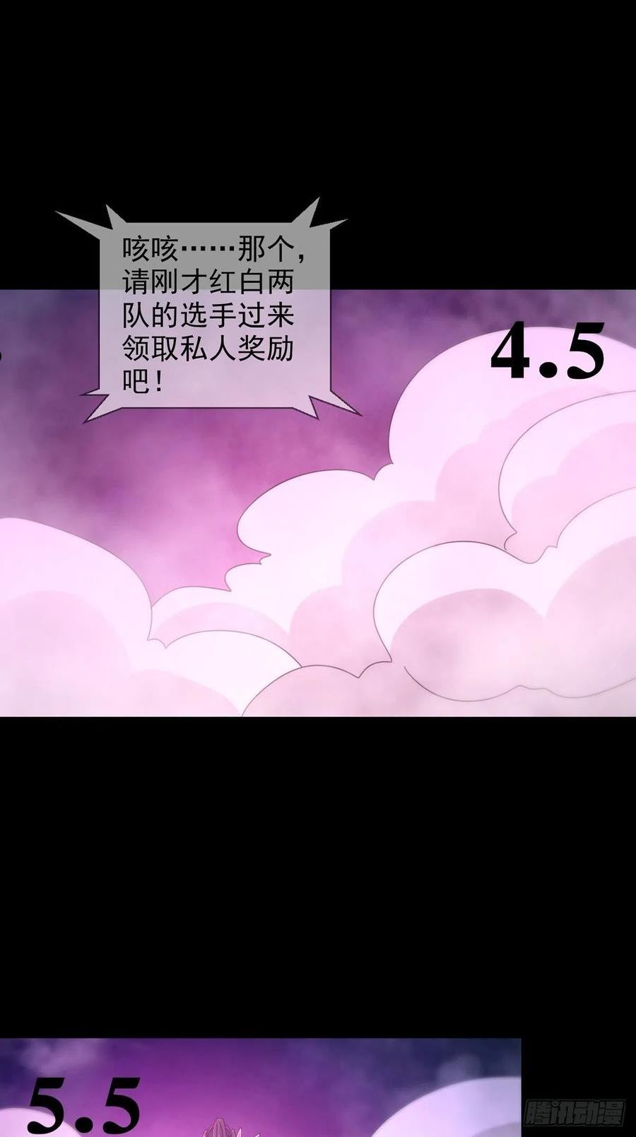 末日乐园简介漫画,6月稿费包94图