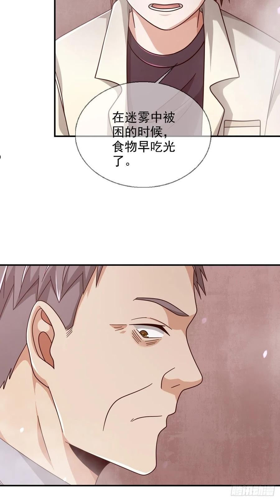 末日乐园林三酒跟谁做了漫画,094 老鼠迷宫（一）39图