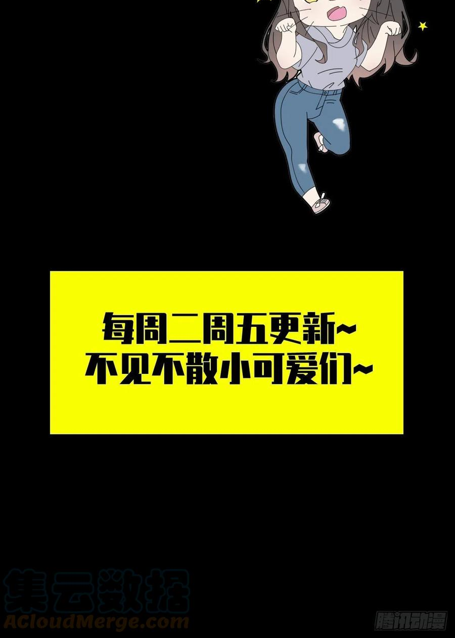 末日乐园简介漫画,072 海天清的过去58图